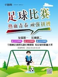 意甲第33轮精彩对决维罗纳迎战米兰
